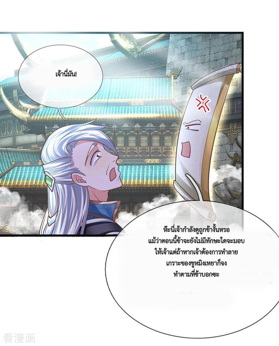 Shula Sword page 13