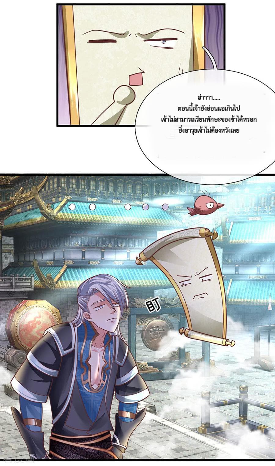 Shula Sword page 15