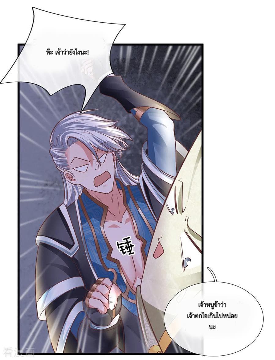 Shula Sword page 16