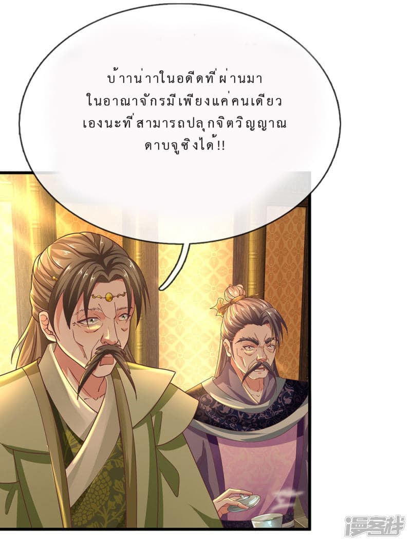 Shula Sword page 4