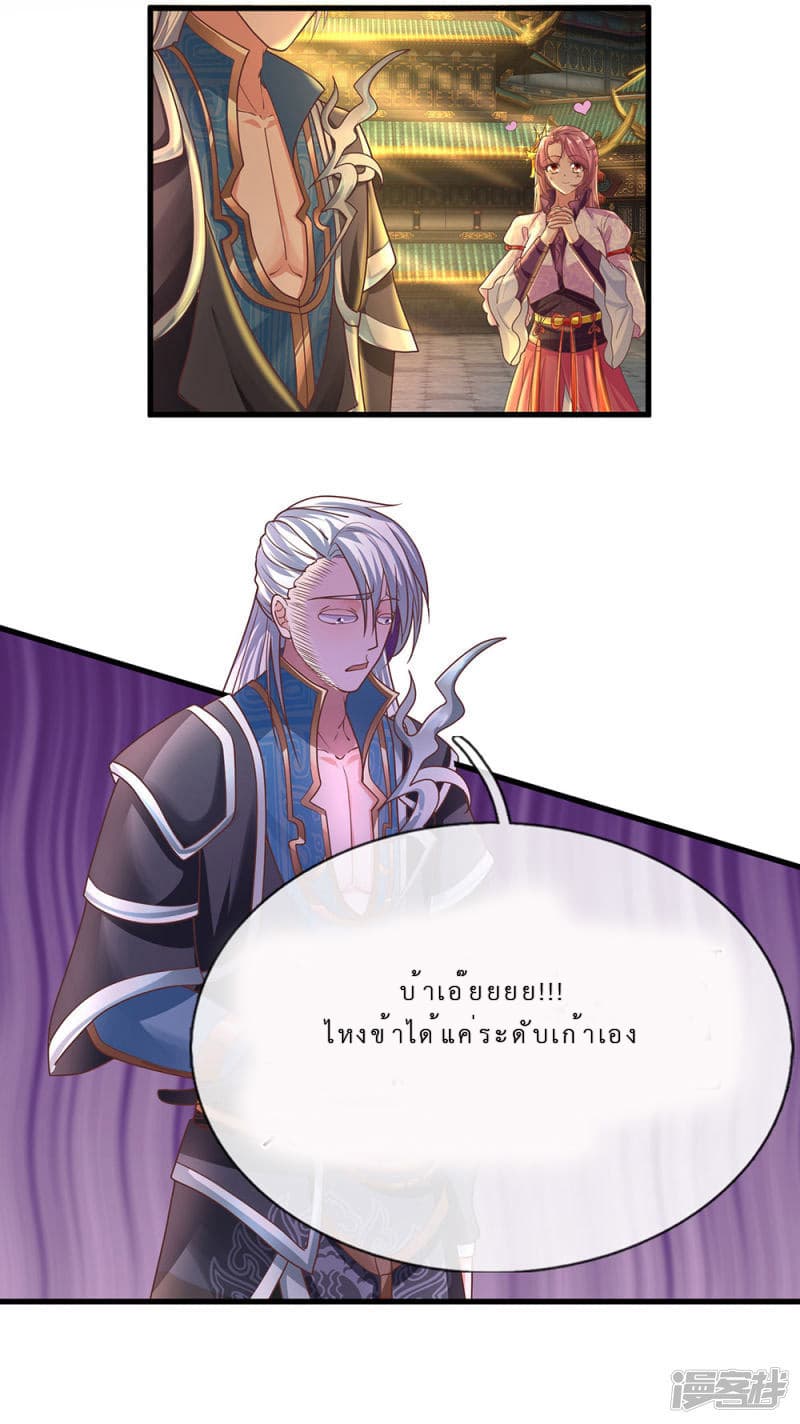 Shula Sword page 10