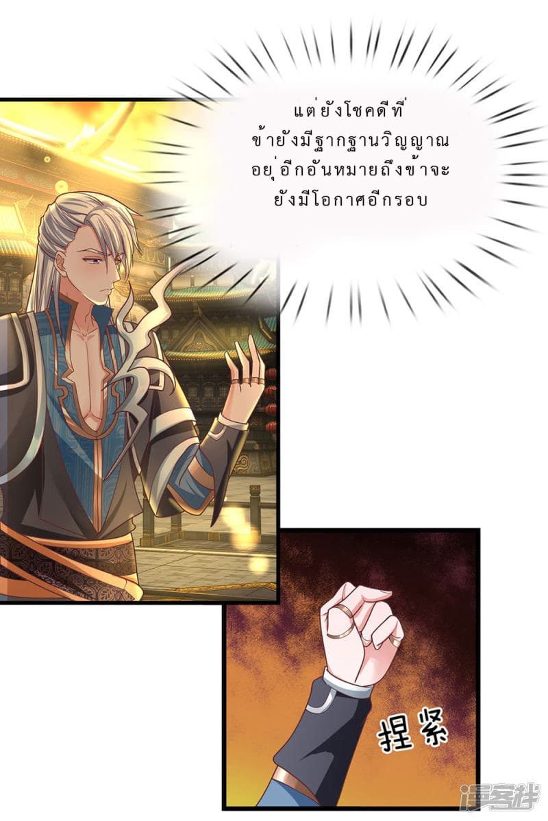 Shula Sword page 11