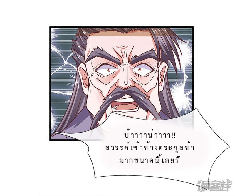 Shula Sword page 14