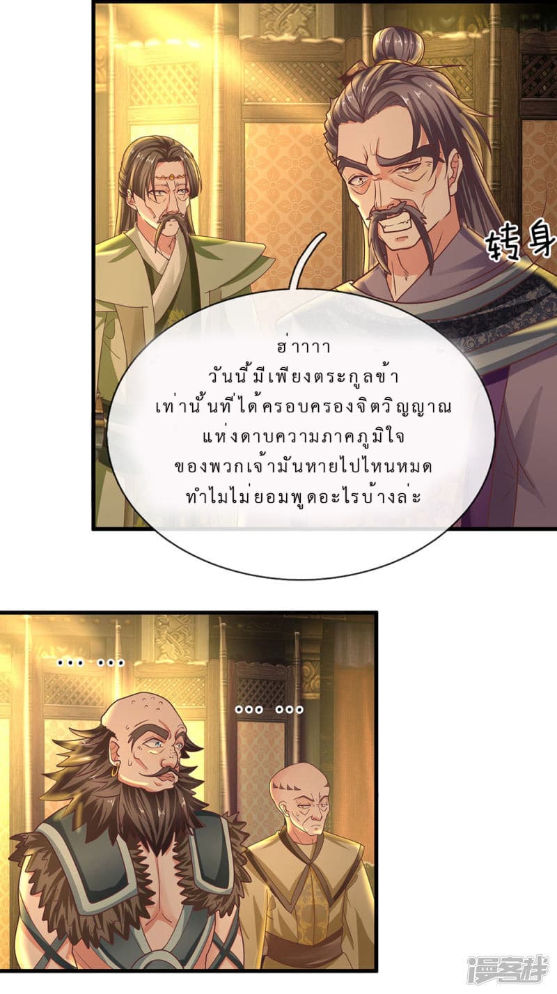 Shula Sword page 15