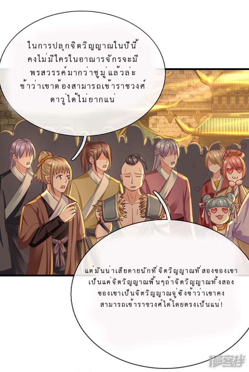 Shula Sword page 16