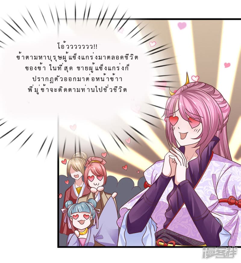 Shula Sword page 17