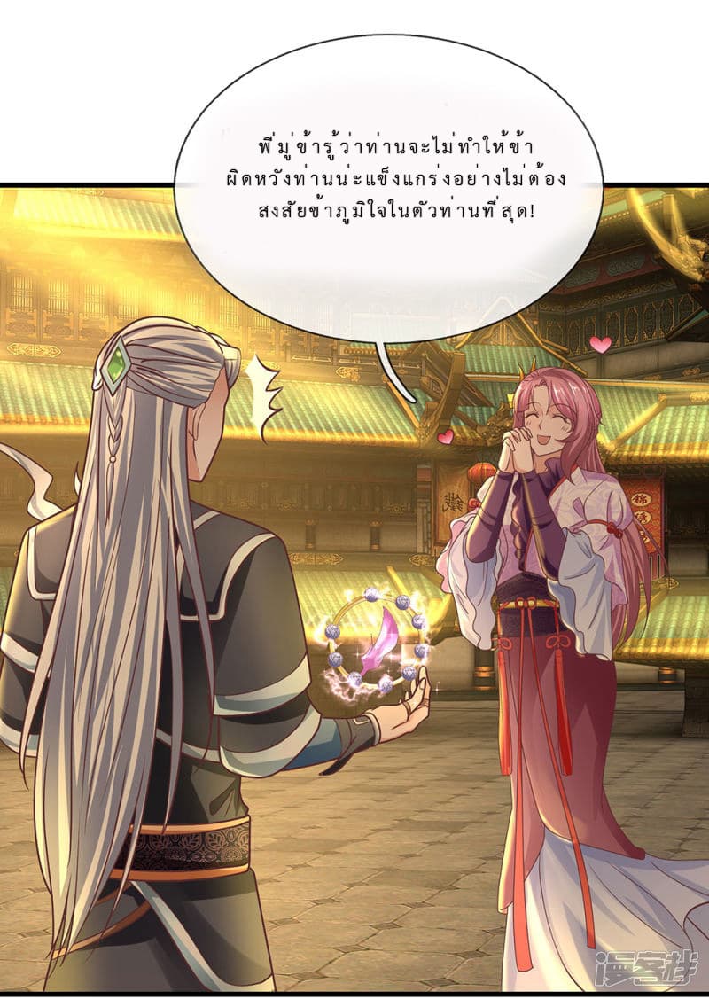 Shula Sword page 18