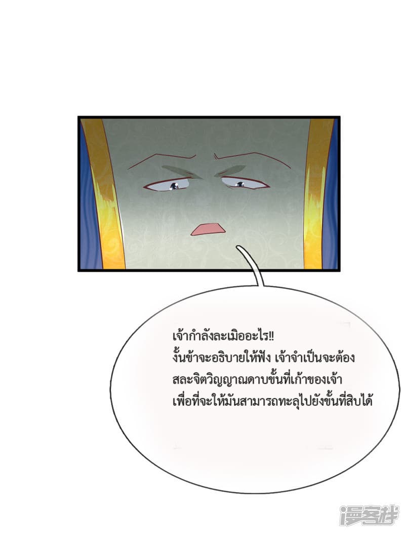 Shula Sword page 21