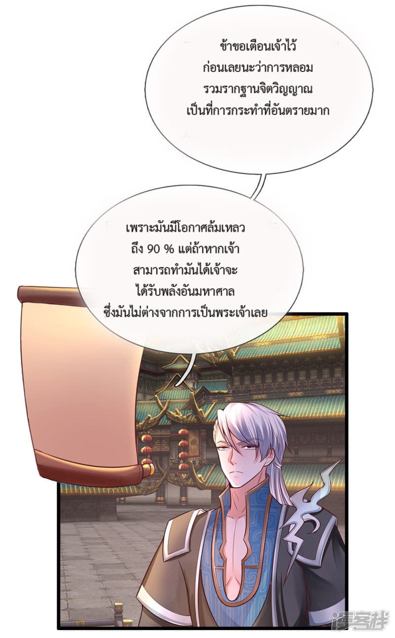 Shula Sword page 22