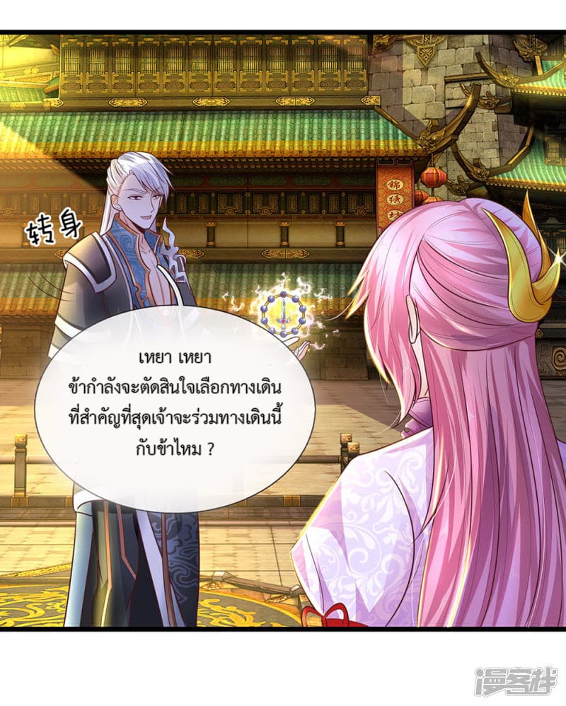 Shula Sword page 24