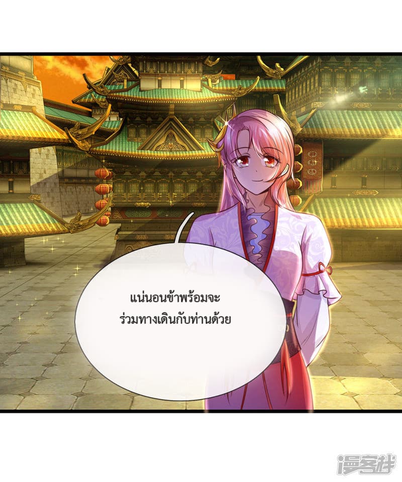 Shula Sword page 25