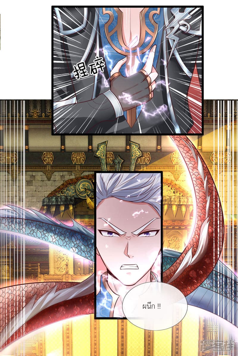 Shula Sword page 26