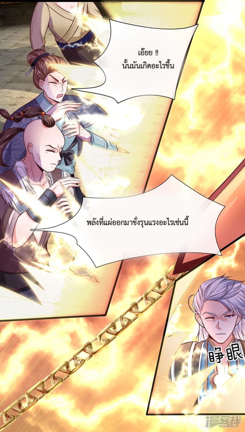 Shula Sword page 30