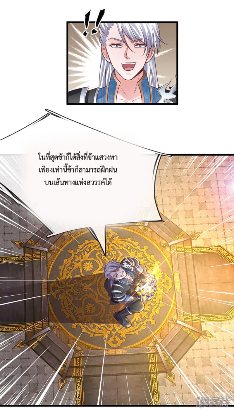 Shula Sword page 33