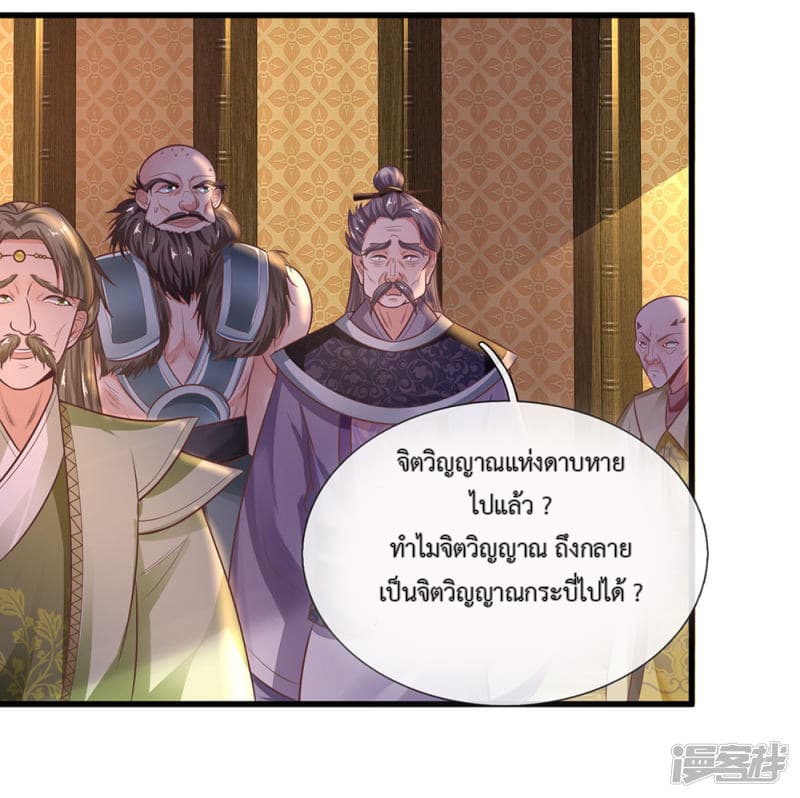 Shula Sword page 35