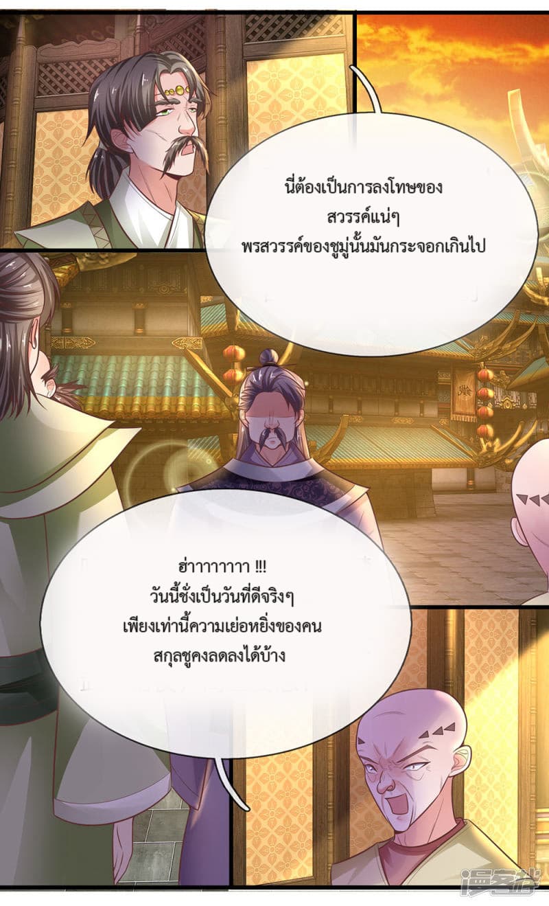 Shula Sword page 36