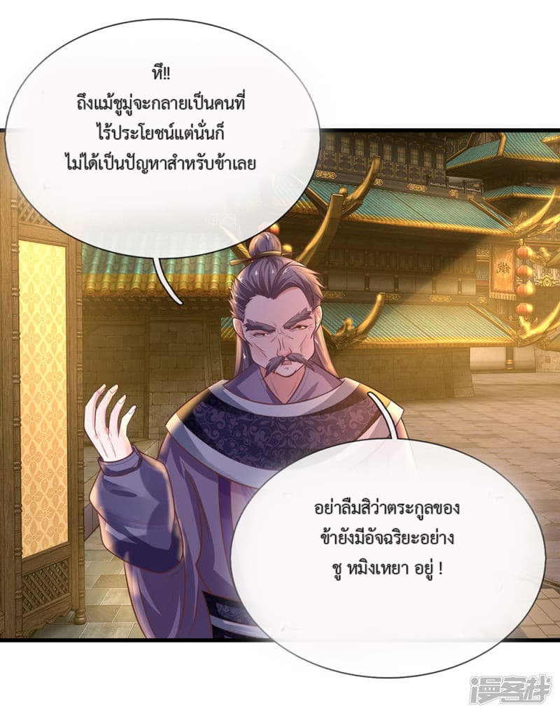 Shula Sword page 37