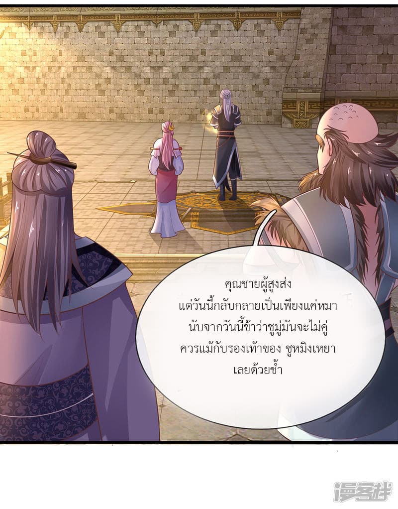 Shula Sword page 39