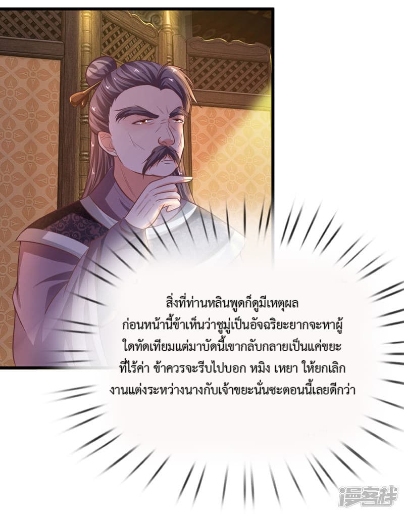 Shula Sword page 40