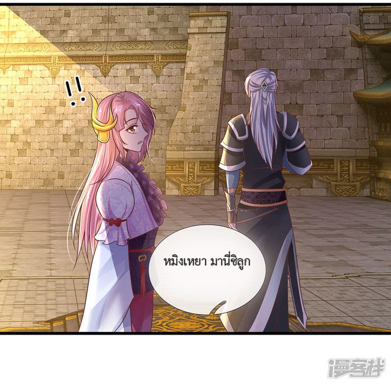 Shula Sword page 41