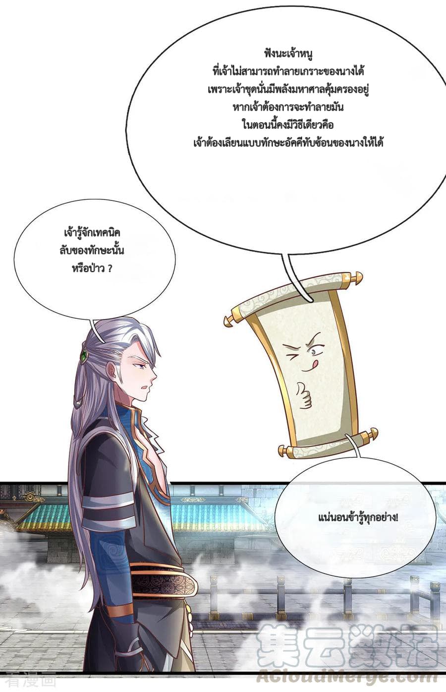 Shula Sword page 2