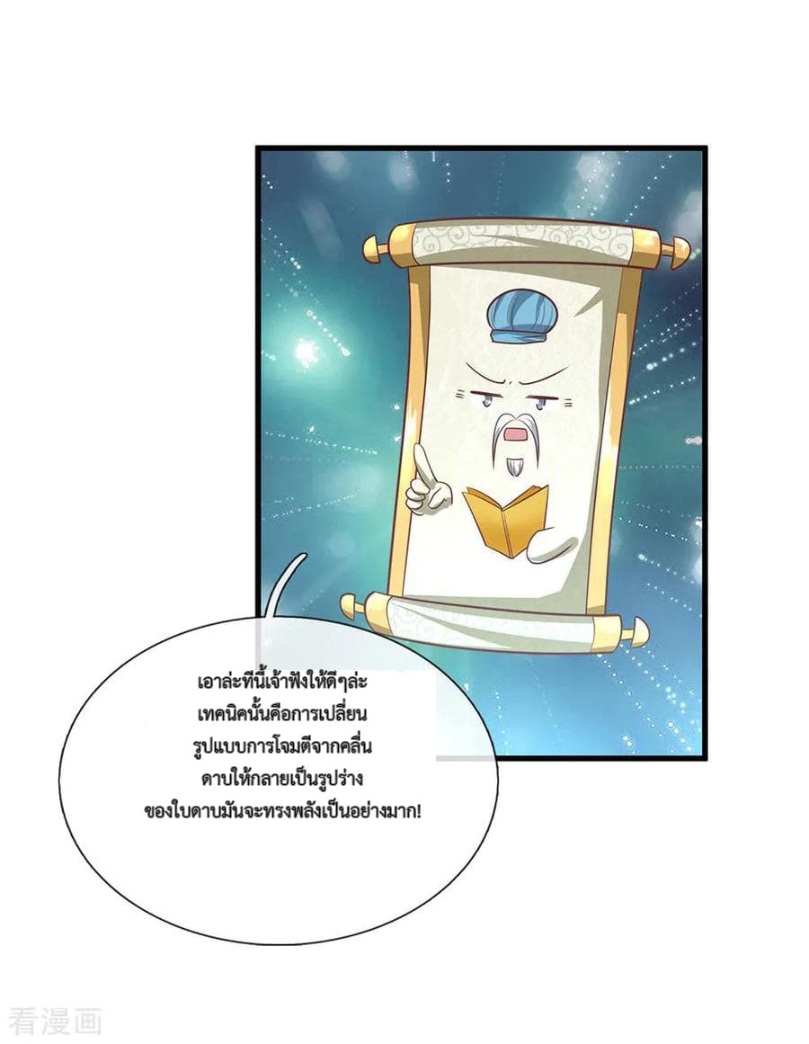 Shula Sword page 3