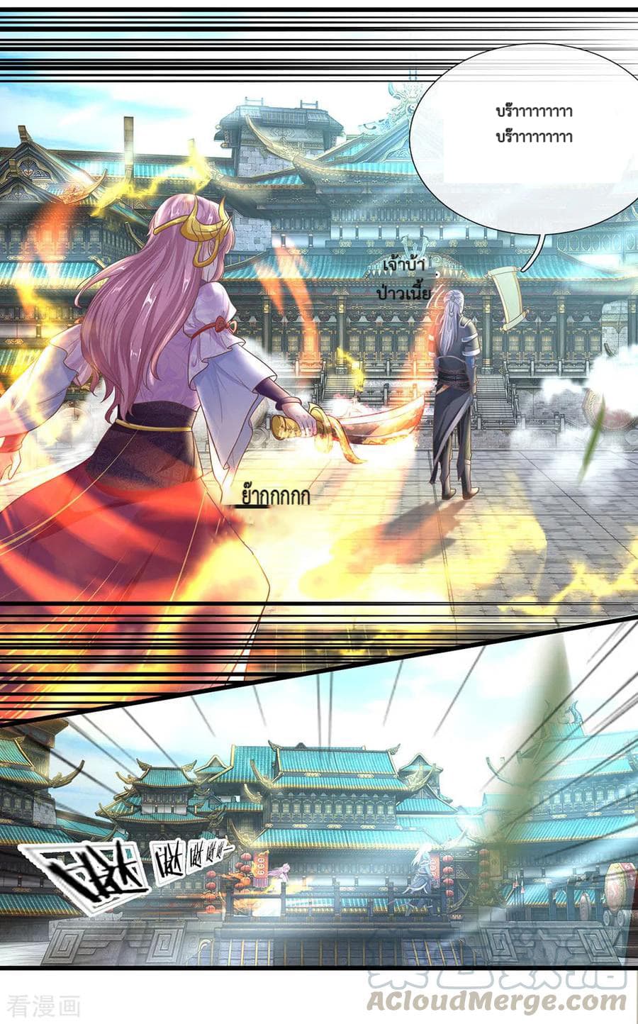 Shula Sword page 4