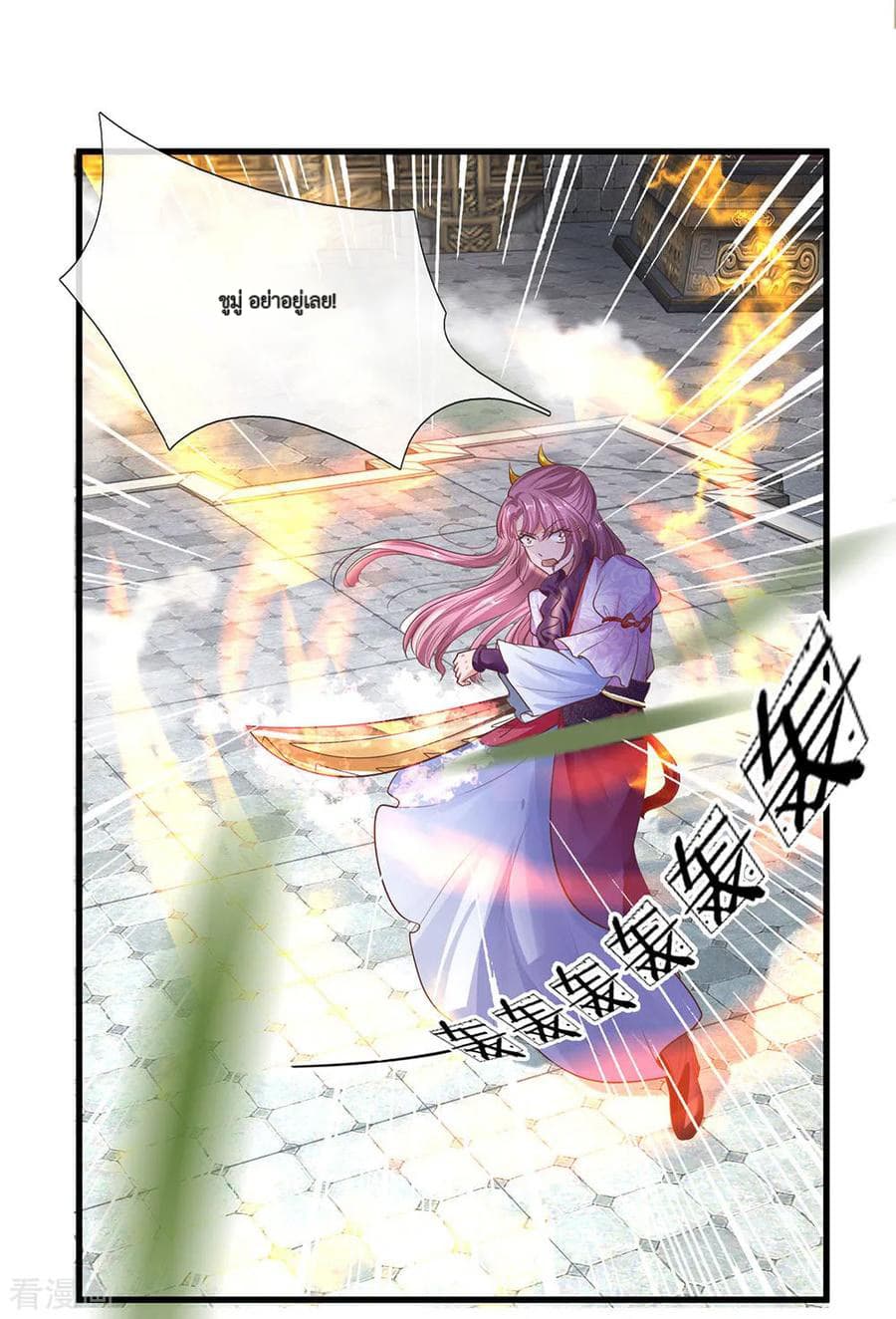 Shula Sword page 5
