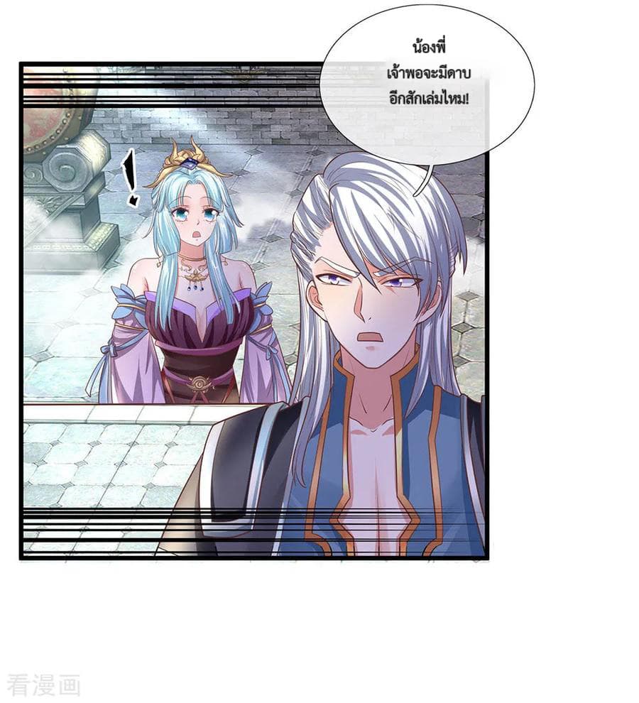 Shula Sword page 7