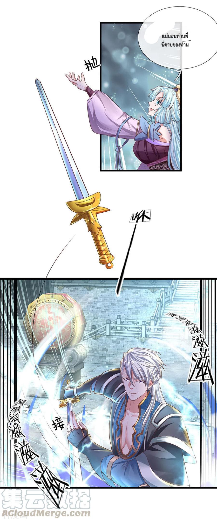 Shula Sword page 8