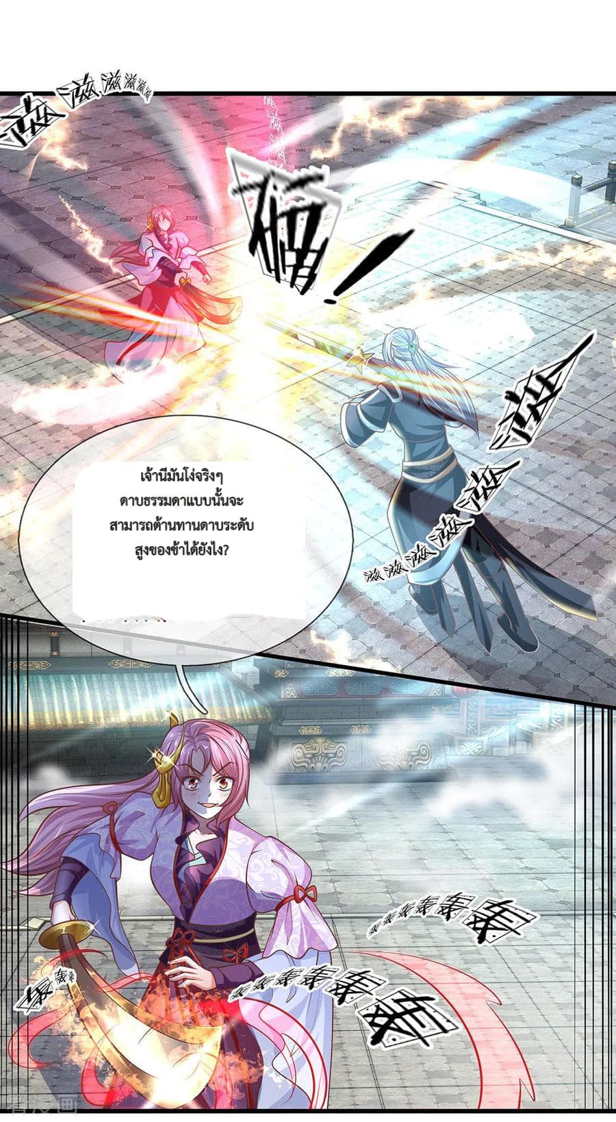 Shula Sword page 9