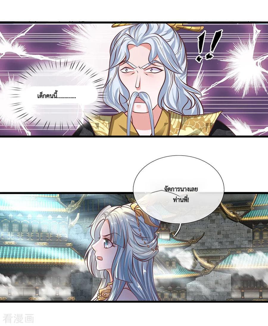 Shula Sword page 13