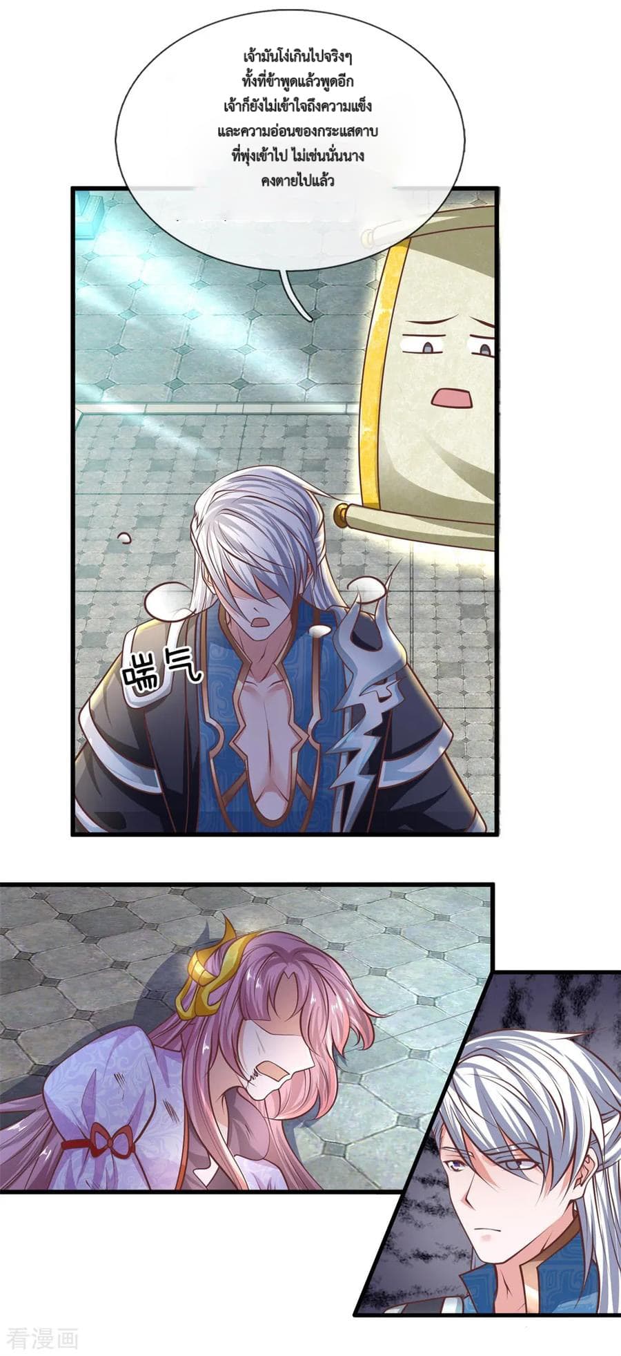 Shula Sword page 3