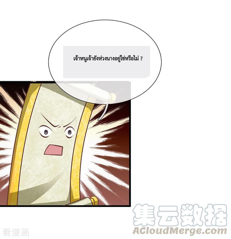Shula Sword page 4