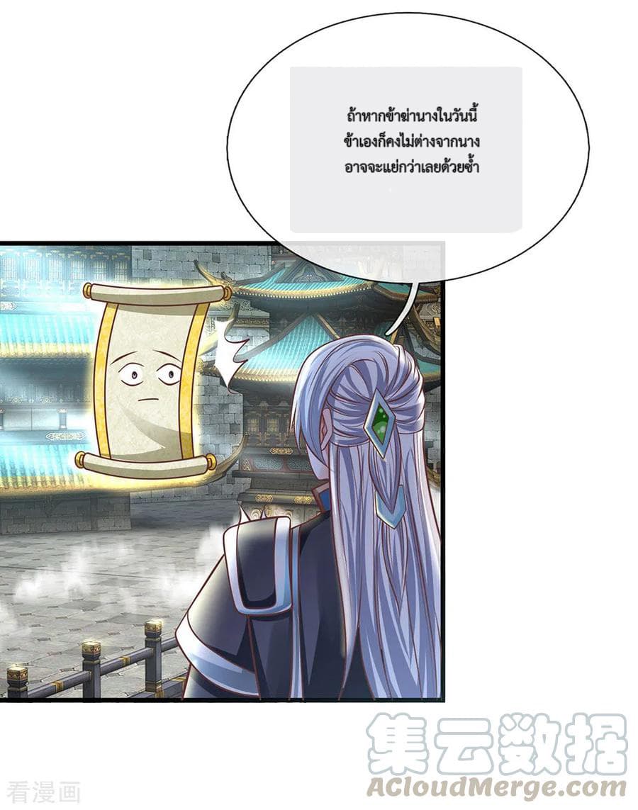 Shula Sword page 6