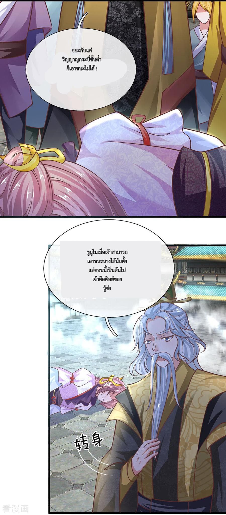 Shula Sword page 9