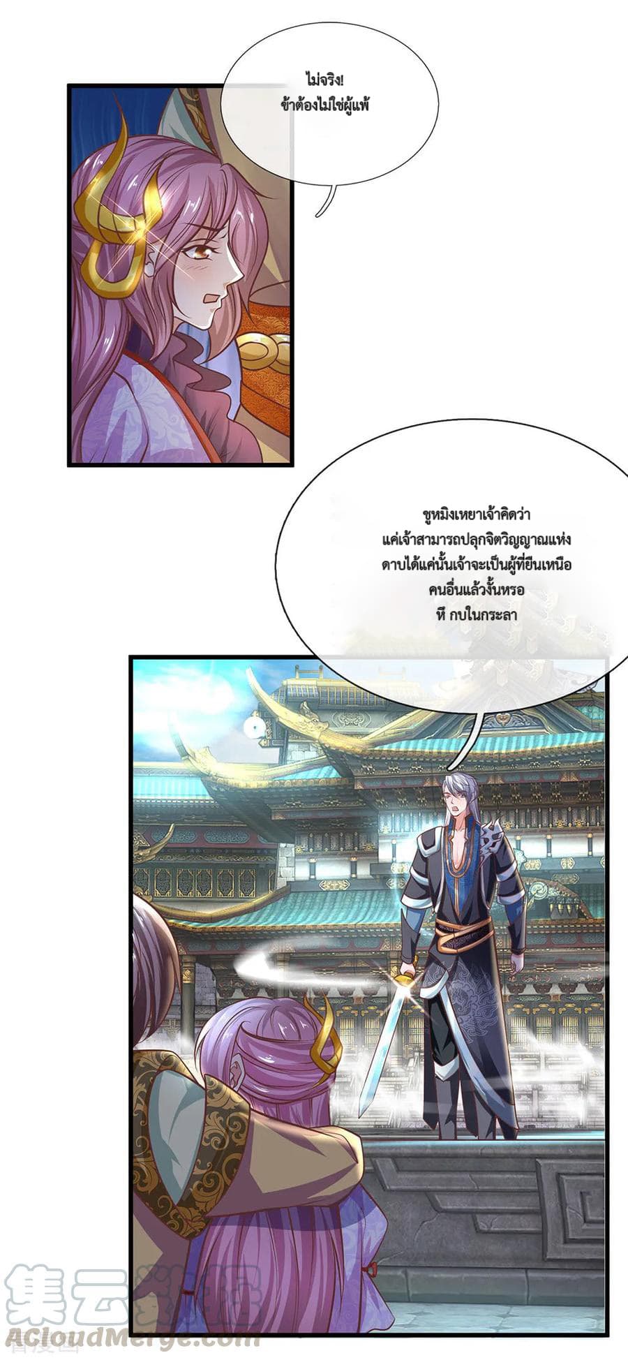 Shula Sword page 12