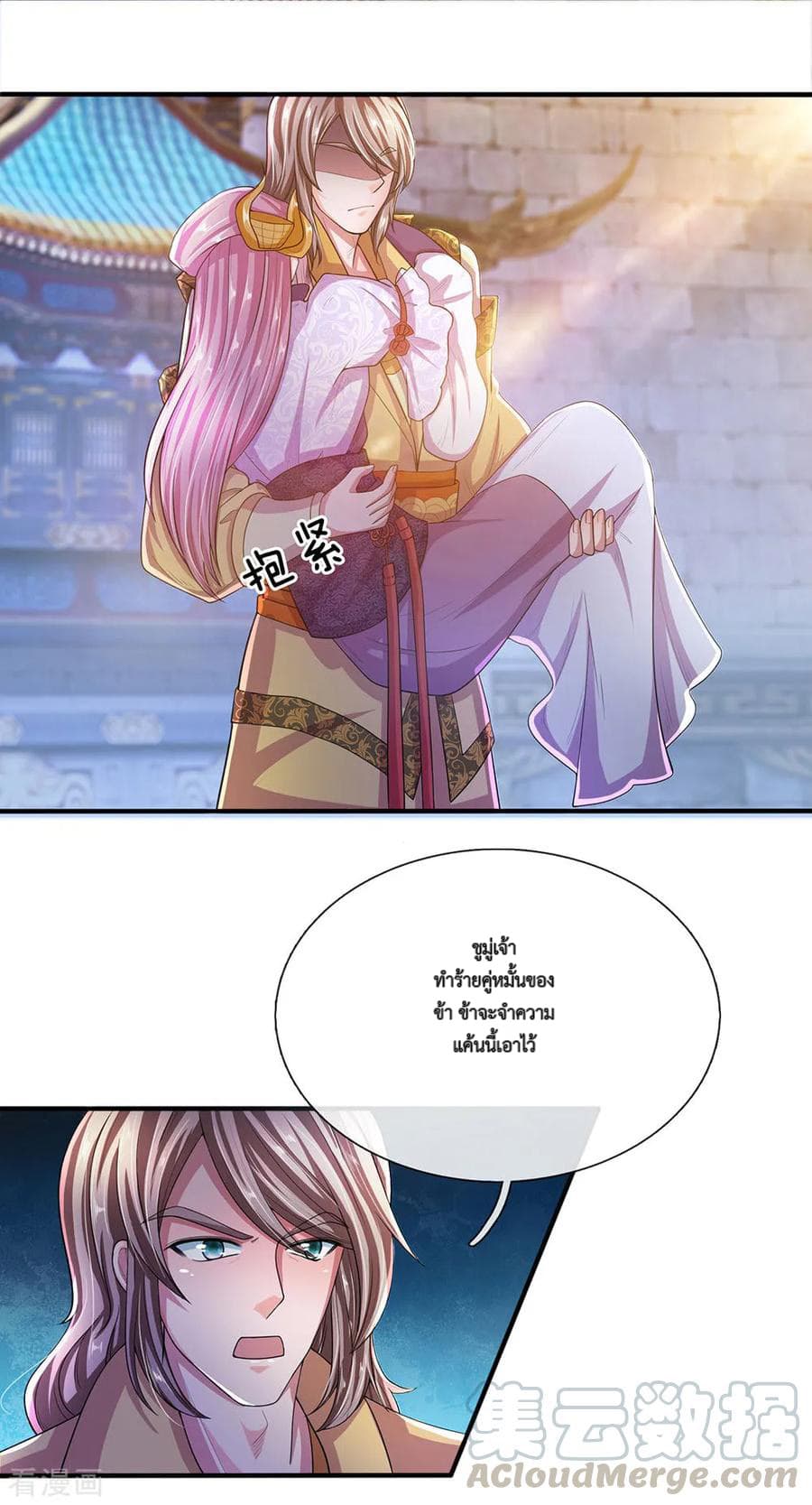 Shula Sword page 14