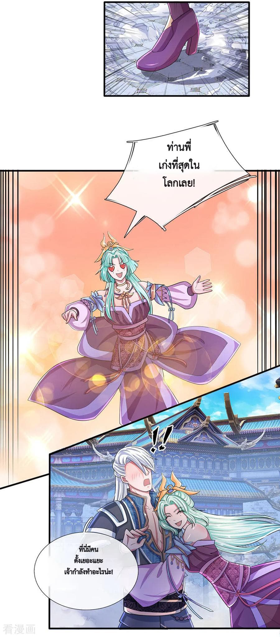 Shula Sword page 3