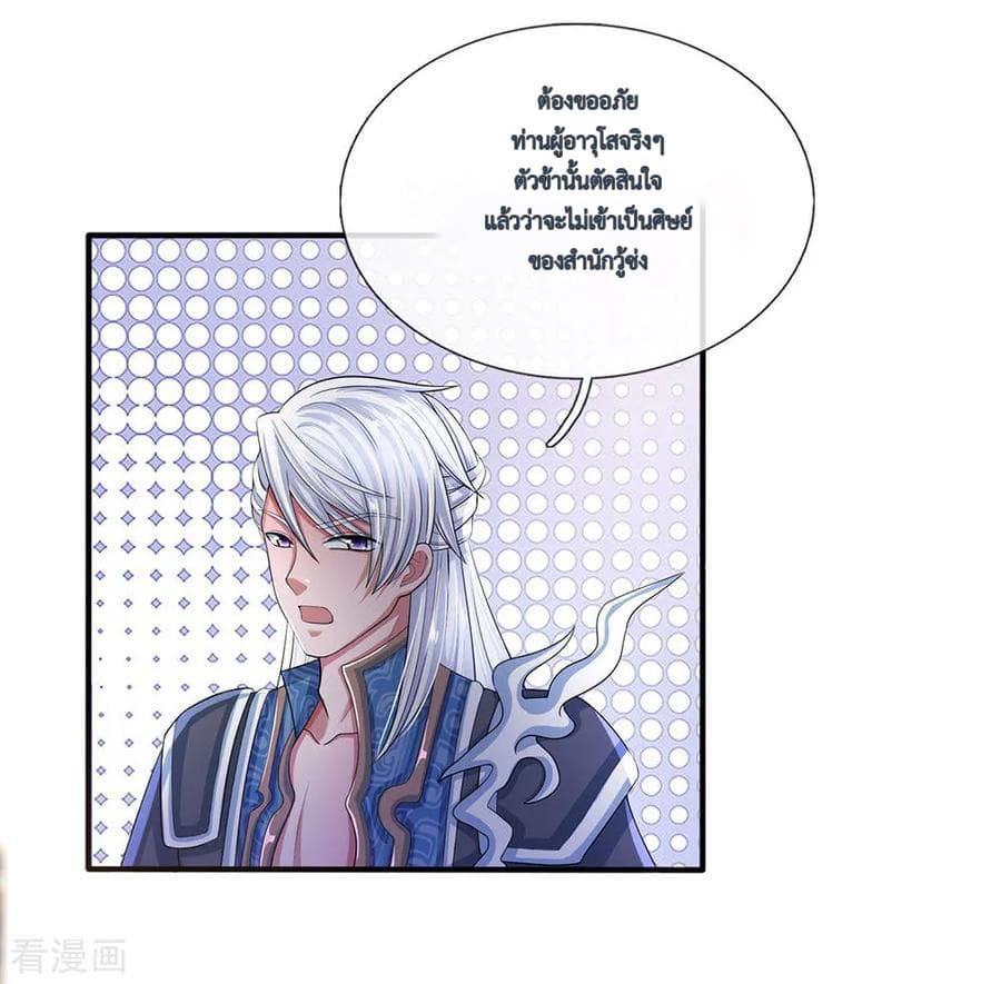 Shula Sword page 5