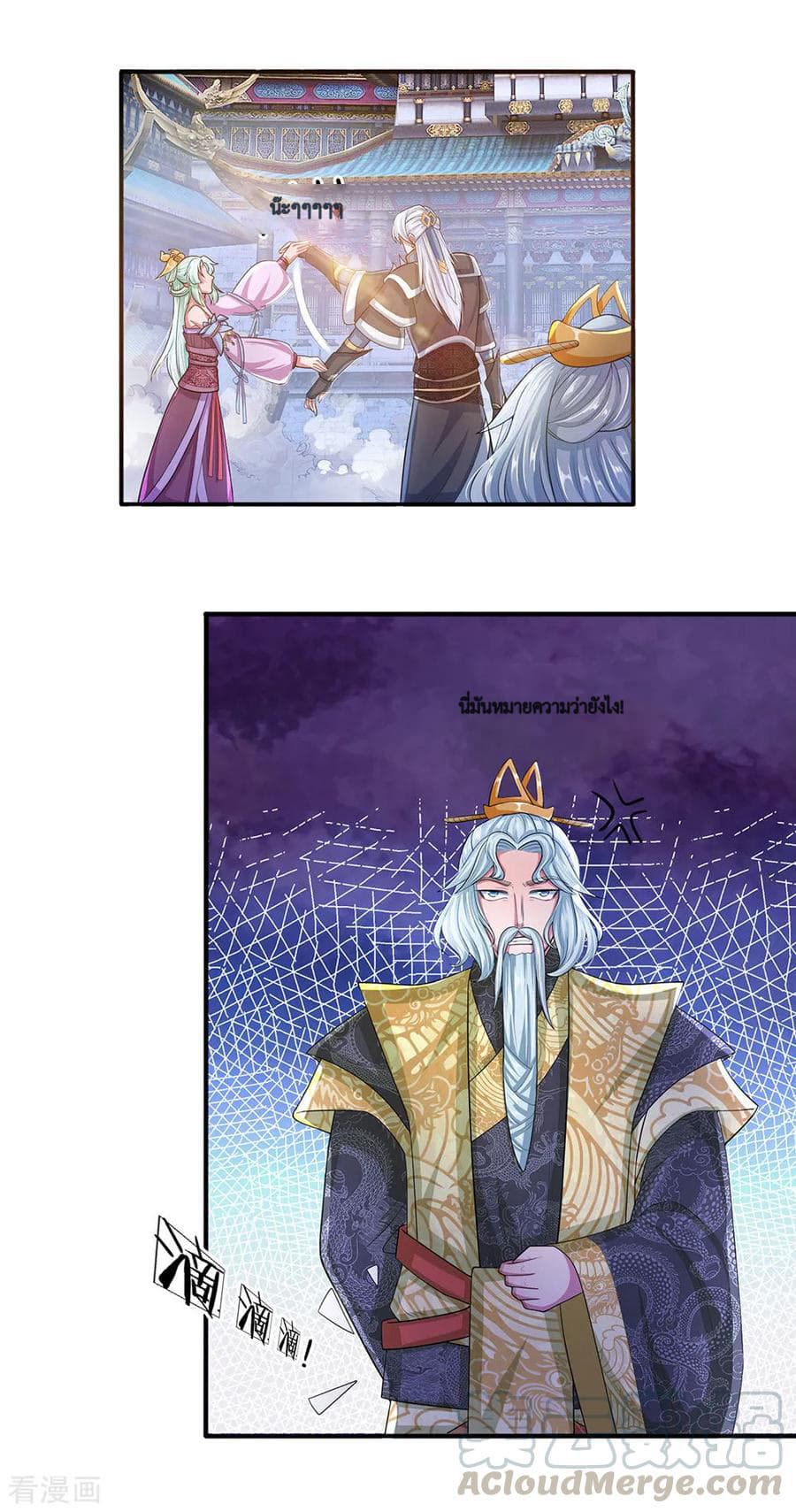Shula Sword page 8