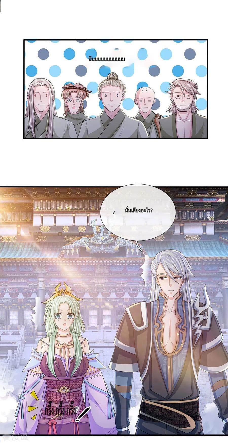 Shula Sword page 11