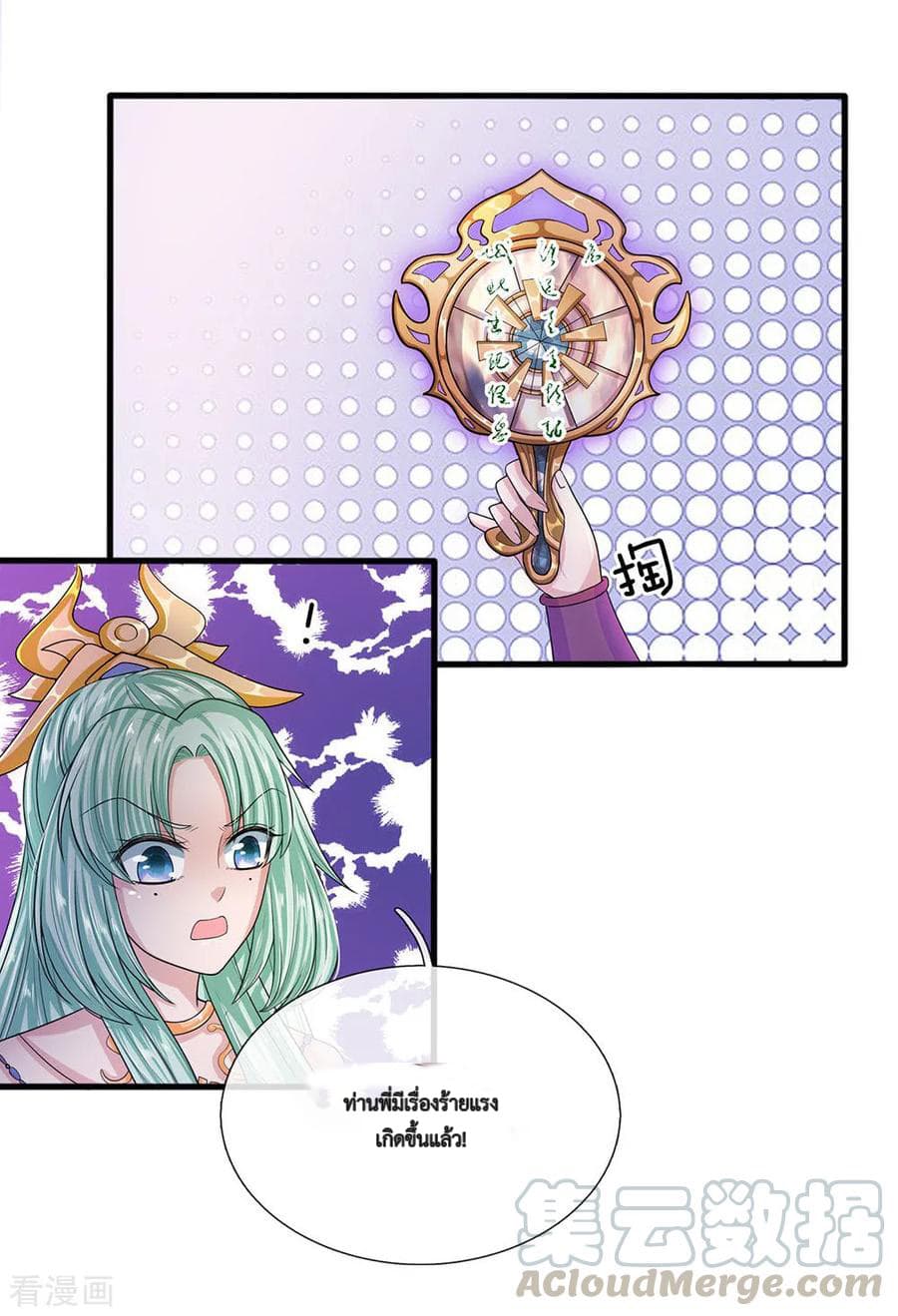 Shula Sword page 12