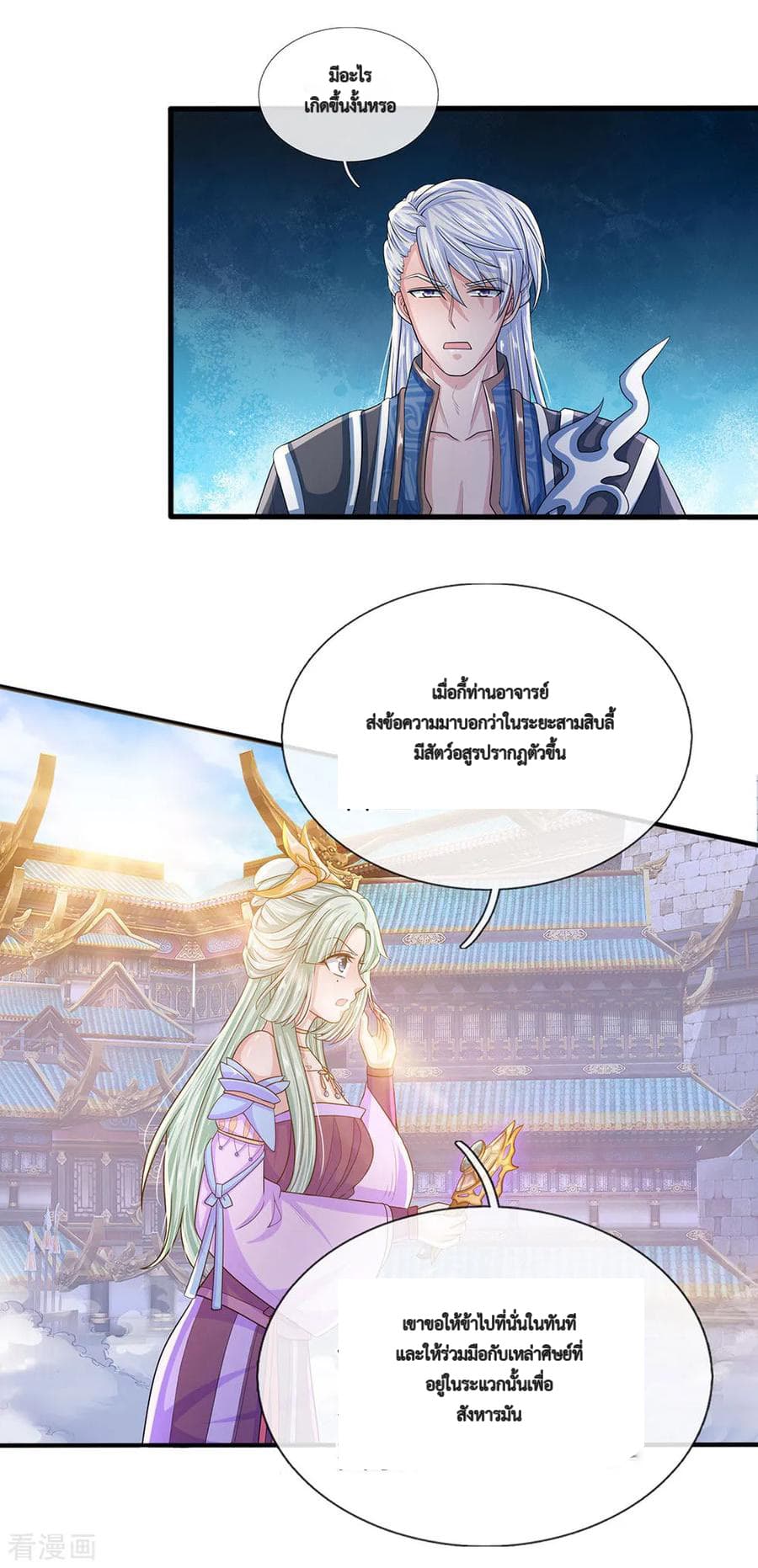 Shula Sword page 13