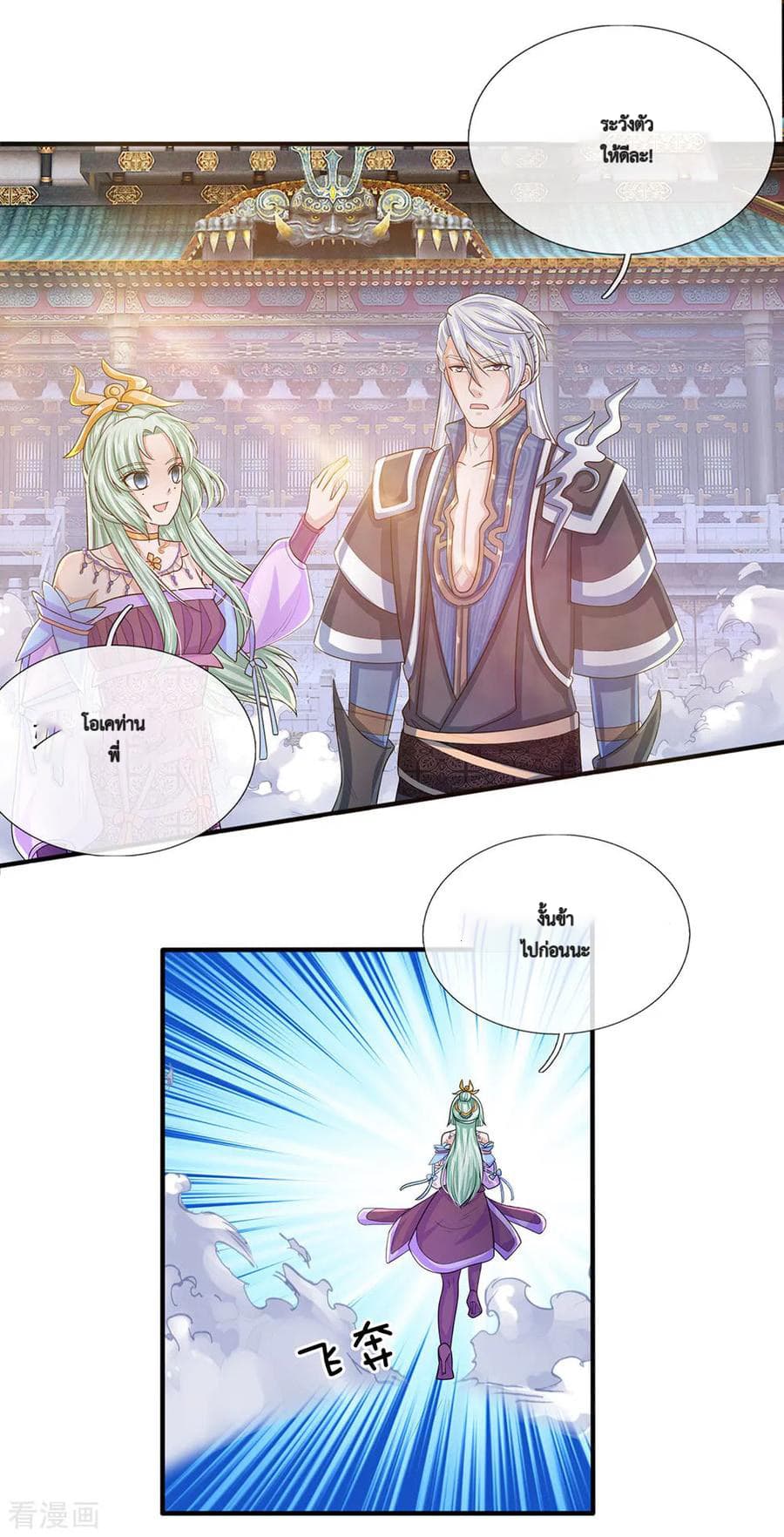 Shula Sword page 15