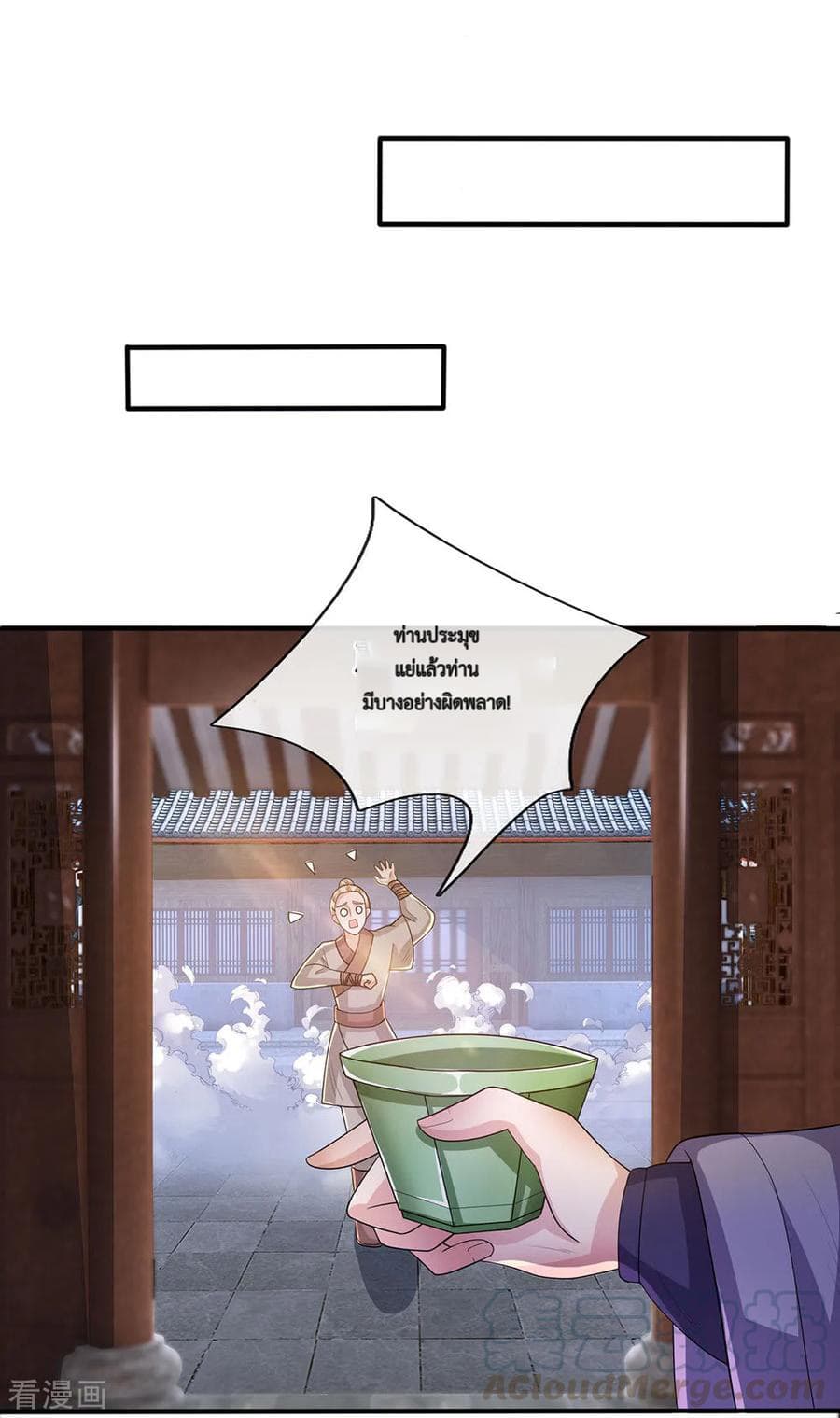 Shula Sword page 2