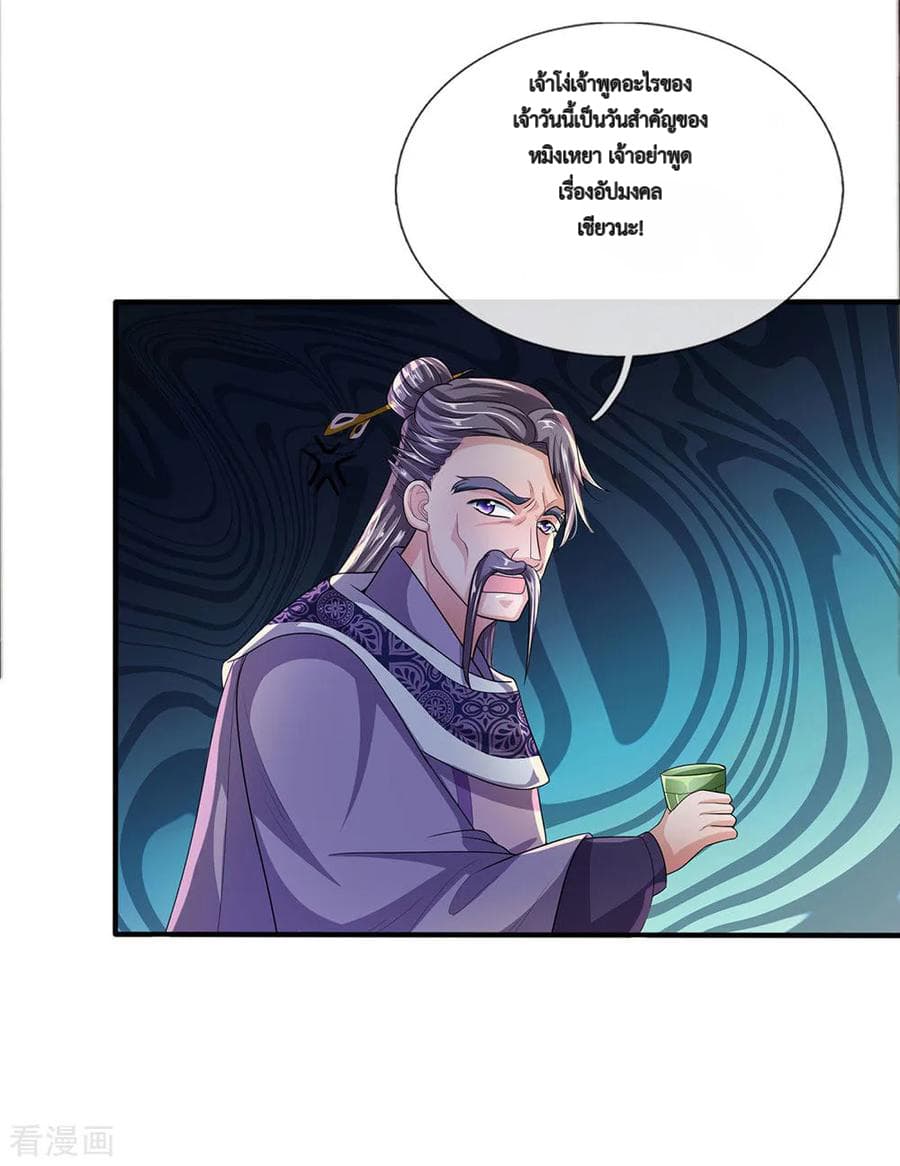 Shula Sword page 3