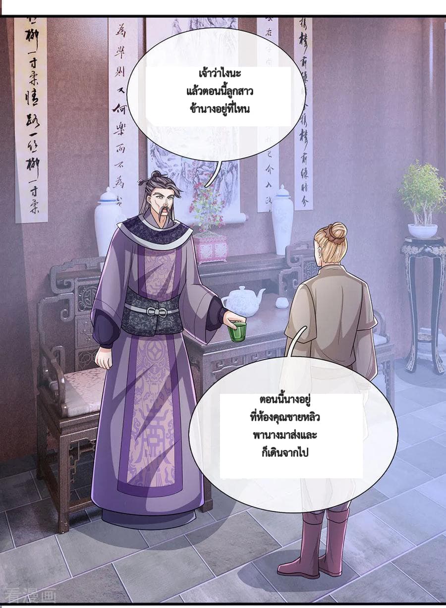 Shula Sword page 5