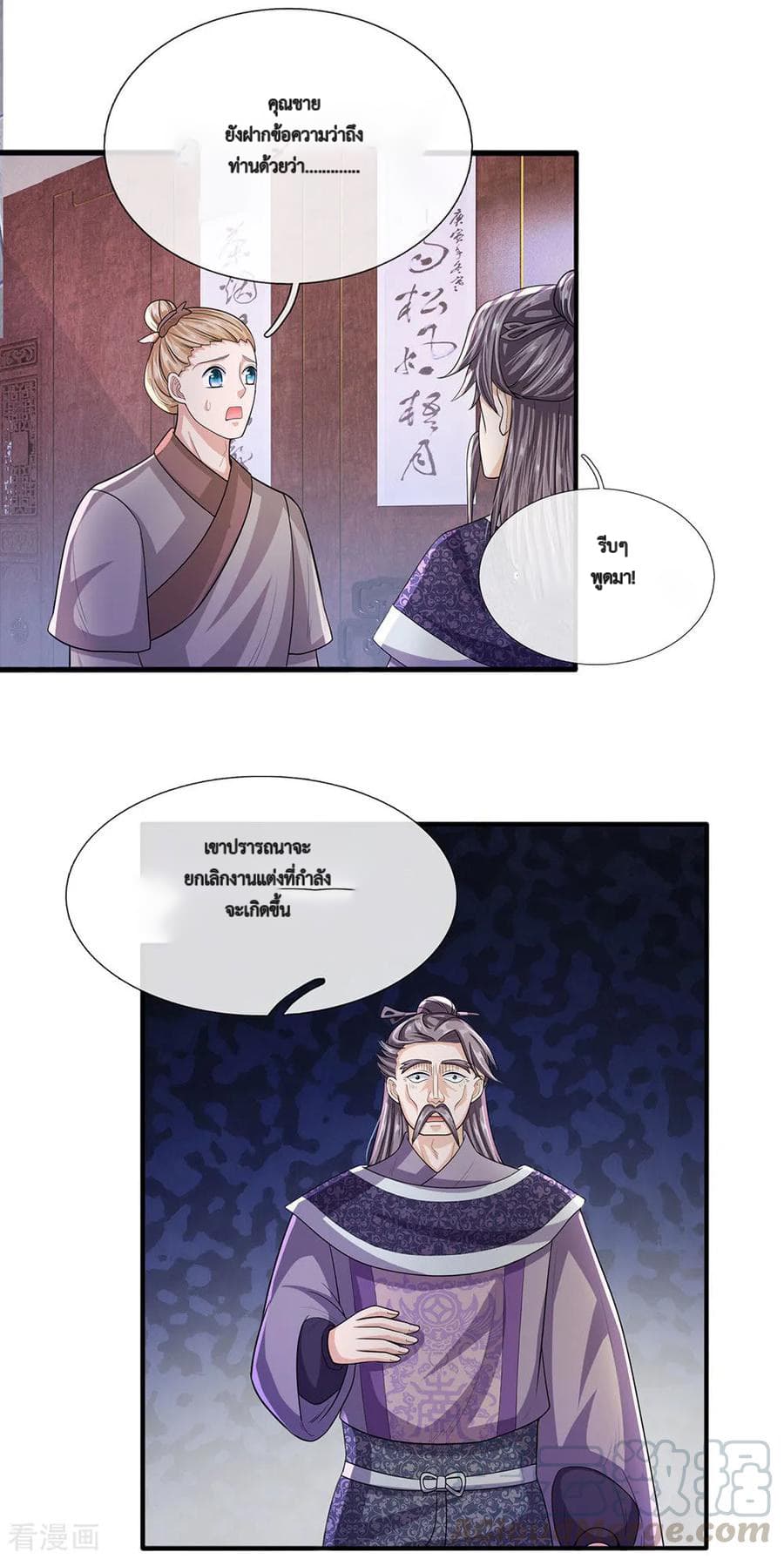 Shula Sword page 6
