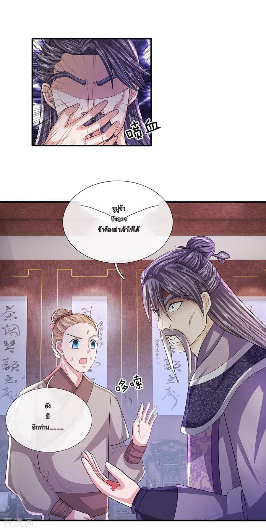Shula Sword page 7